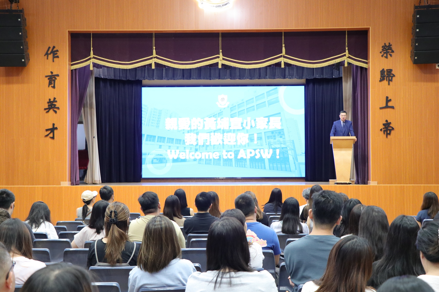 Apsw 20250826-27_小一新生適應日營 | 黃埔宣道小學