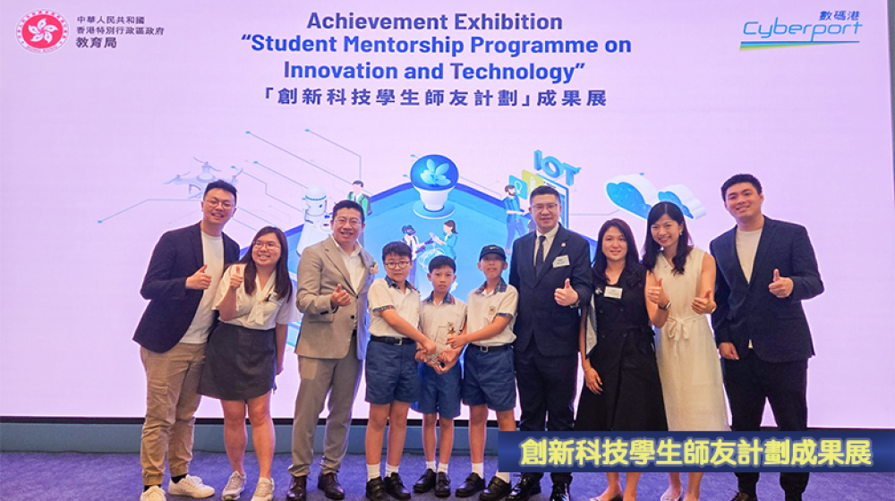 創新科技學生師友計劃成果展