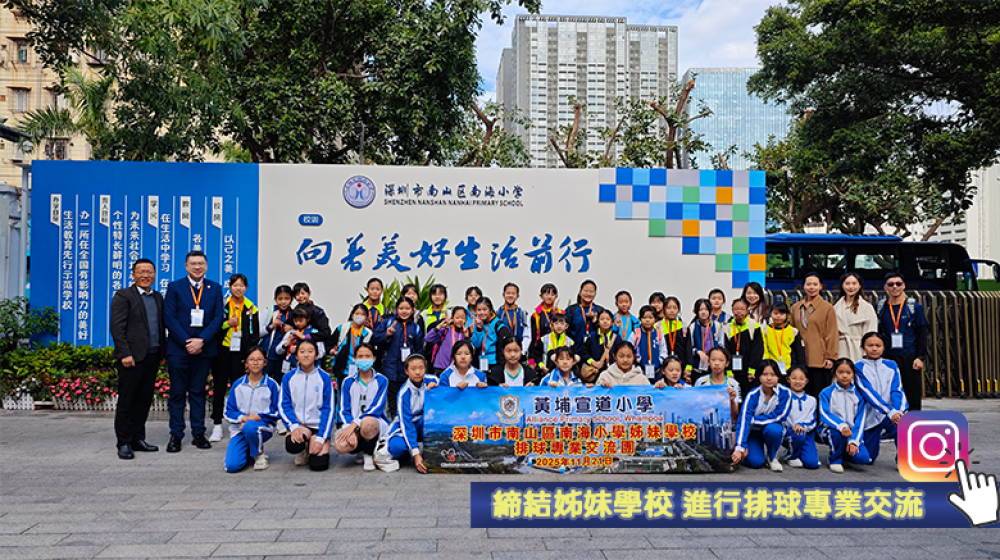 締結姊妹學校 進行排球專業交流