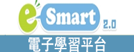 電子學習平台